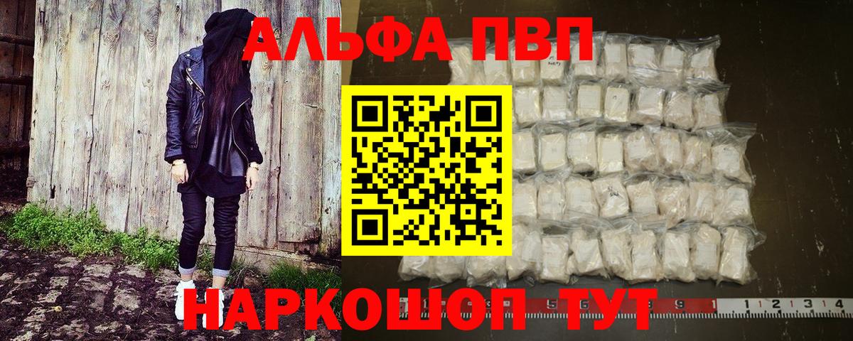 А ПВП мука  Вход с VPN  Alpha PVP Соль  Богородицк 