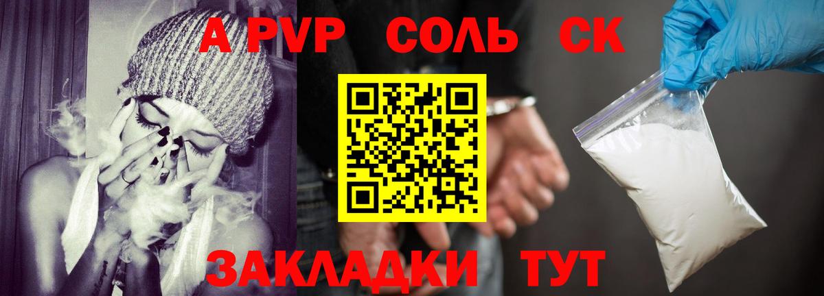 Alfa_PVP VHQ Богородицк