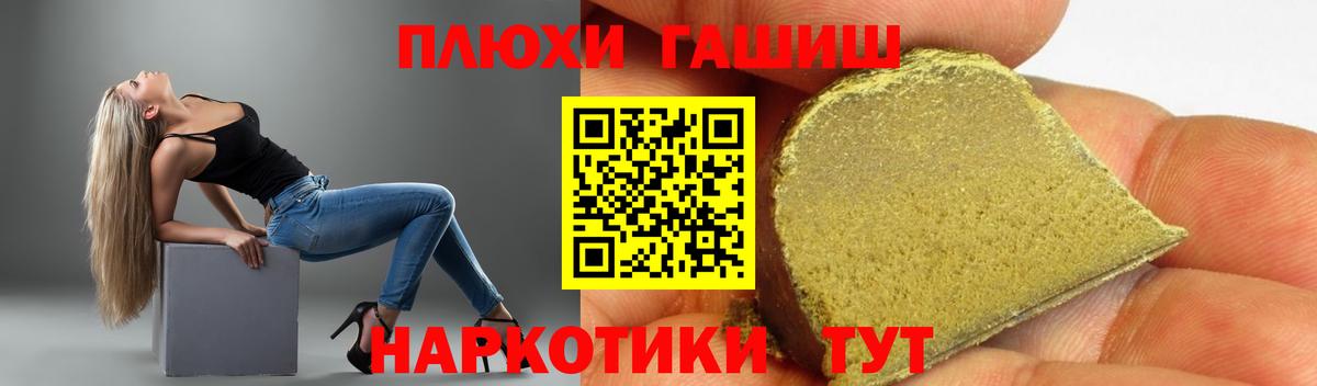 Гашиш VHQ Богородицк