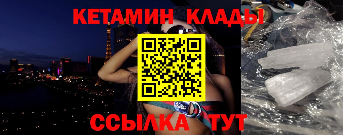 КЕТАМИН VHQ  Кетамин VHQ  Вход с VPN  Богородицк 