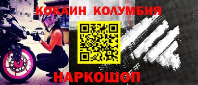 кокаин Аргун