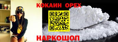 кокаин Аргун