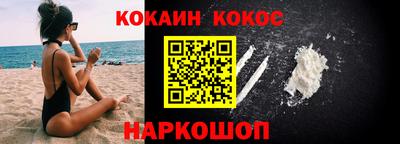 кокаин Аргун