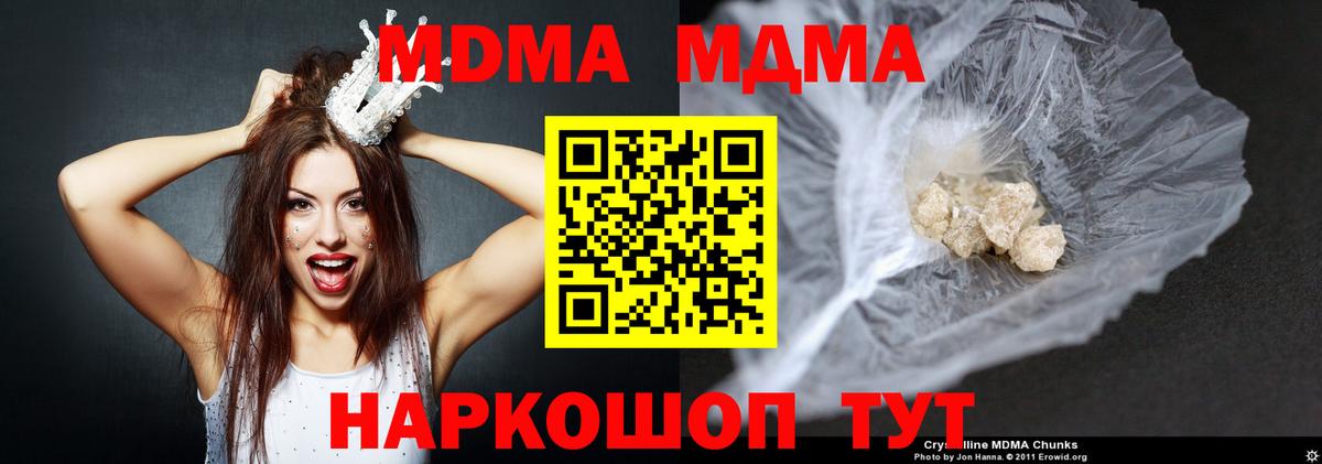 МДМА молли  МДМА Molly  Вход с VPN  Богородицк 