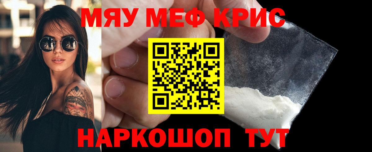 МЕФ  Меф мука  Вход с VPN  Богородицк  МЯУ-МЯУ мяу мяу  МЯУ-МЯУ 