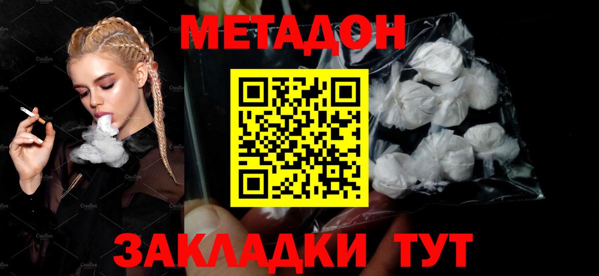 Метадон VHQ  МЕТАДОН methadone  Богородицк  MEGA зеркало  Вход с VPN 