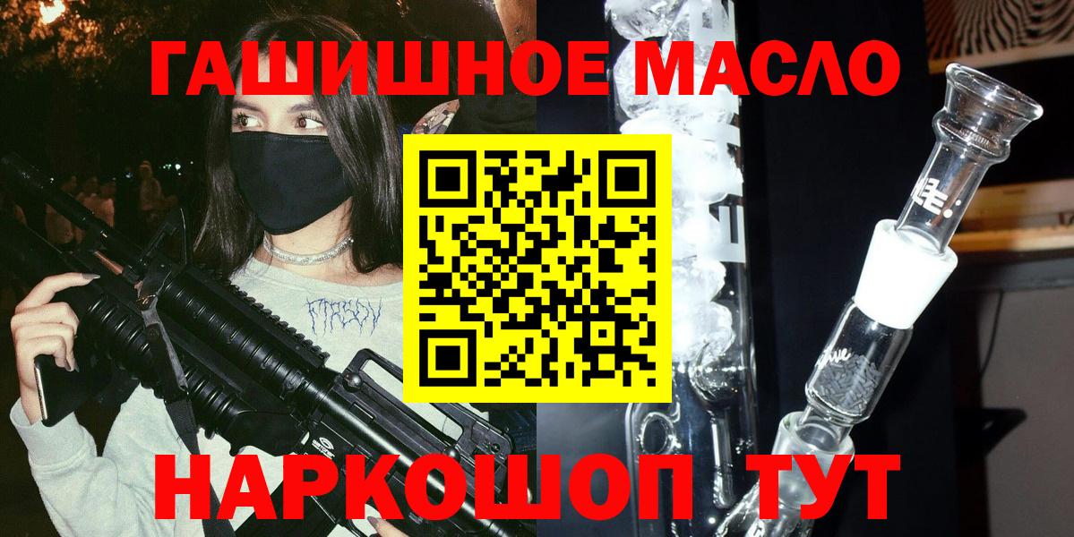 Богородицк  Дистиллят ТГК THC oil  Вход с VPN 